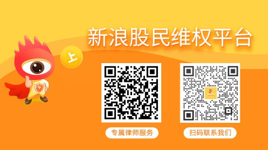 配资门户官方平台网站 汇洲智能被证监会立案调查，越转型，增长依然乏力，受损股民快索赔